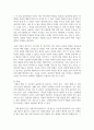 (고전소설강독 3학년) 이생규장전과 최생우진기를 읽고 각 작품의 주요 인물들의 특징 작품 내용에서의 흥미로운 점 주제 등을 설명 4페이지