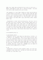 (고전소설강독 3학년) 이생규장전과 최생우진기를 읽고 각 작품의 주요 인물들의 특징 작품 내용에서의 흥미로운 점 주제 등을 설명 5페이지