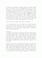 (고전소설강독 3학년) 이생규장전과 최생우진기를 읽고 각 작품의 주요 인물들의 특징 작품 내용에서의 흥미로운 점 주제 등을 설명 6페이지
