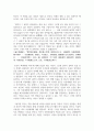 (고전소설강독 3학년) 이생규장전과 최생우진기를 읽고 각 작품의 주요 인물들의 특징 작품 내용에서의 흥미로운 점 주제 등을 설명 8페이지