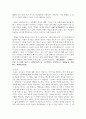 (고전소설강독 3학년) 이생규장전과 최생우진기를 읽고 각 작품의 주요 인물들의 특징 작품 내용에서의 흥미로운 점 주제 등을 설명 10페이지