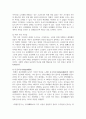 (고전소설강독 3학년) 이생규장전과 최생우진기를 읽고 각 작품의 주요 인물들의 특징 작품 내용에서의 흥미로운 점 주제 등을 설명 12페이지