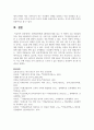 (고전소설강독 3학년) 이생규장전과 최생우진기를 읽고 각 작품의 주요 인물들의 특징 작품 내용에서의 흥미로운 점 주제 등을 설명 13페이지