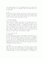 (영유아발달, 공통)1. 피아제의 인지발달 이론의 기본 개념(도식, 동화, 조절, 평형화, 적응)과 비고츠키의 기본 개념(근접발달영역, 비계설정)에 대해서 각각 구체적인 사례를 들어 설명하고, 두 이론의 평가를 논하시오. 2. 영유아기 도덕성발달에 대해 설명하고, 도덕성 발달에 영향을 미치는 요인에 대해 구체적인 사례를 들어 설명하시오. 4페이지