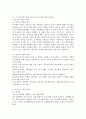 (영유아발달, 공통)1. 피아제의 인지발달 이론의 기본 개념(도식, 동화, 조절, 평형화, 적응)과 비고츠키의 기본 개념(근접발달영역, 비계설정)에 대해서 각각 구체적인 사례를 들어 설명하고, 두 이론의 평가를 논하시오. 2. 영유아기 도덕성발달에 대해 설명하고, 도덕성 발달에 영향을 미치는 요인에 대해 구체적인 사례를 들어 설명하시오. 5페이지