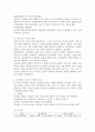 (영유아발달, 공통)1. 피아제의 인지발달 이론의 기본 개념(도식, 동화, 조절, 평형화, 적응)과 비고츠키의 기본 개념(근접발달영역, 비계설정)에 대해서 각각 구체적인 사례를 들어 설명하고, 두 이론의 평가를 논하시오. 2. 영유아기 도덕성발달에 대해 설명하고, 도덕성 발달에 영향을 미치는 요인에 대해 구체적인 사례를 들어 설명하시오. 6페이지
