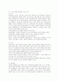 (영유아발달, 공통)1. 피아제의 인지발달 이론의 기본 개념(도식, 동화, 조절, 평형화, 적응)과 비고츠키의 기본 개념(근접발달영역, 비계설정)에 대해서 각각 구체적인 사례를 들어 설명하고, 두 이론의 평가를 논하시오. 2. 영유아기 도덕성발달에 대해 설명하고, 도덕성 발달에 영향을 미치는 요인에 대해 구체적인 사례를 들어 설명하시오. 8페이지