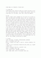(영유아발달, 공통)1. 피아제의 인지발달 이론의 기본 개념(도식, 동화, 조절, 평형화, 적응)과 비고츠키의 기본 개념(근접발달영역, 비계설정)에 대해서 각각 구체적인 사례를 들어 설명하고, 두 이론의 평가를 논하시오. 2. 영유아기 도덕성발달에 대해 설명하고, 도덕성 발달에 영향을 미치는 요인에 대해 구체적인 사례를 들어 설명하시오. 9페이지