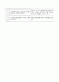 골관절염(Osteoarthritis) 간호과정 3페이지