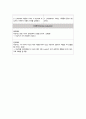 정신간호학실습 양극성 장애 간호과정(치료적 의사소통표 포함) 10페이지