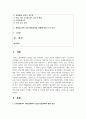 (문화통합론과 북한문학 4학년) 1950년대부터 2000년대까지 남북한 통일정책의 변화 양상을 시기별로 정리한 후 통일에 관한 자신의 견해를 논리적으로 서술 2페이지