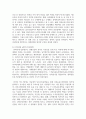 (문화통합론과 북한문학 4학년) 1950년대부터 2000년대까지 남북한 통일정책의 변화 양상을 시기별로 정리한 후 통일에 관한 자신의 견해를 논리적으로 서술 4페이지