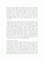 (문화통합론과 북한문학 4학년) 1950년대부터 2000년대까지 남북한 통일정책의 변화 양상을 시기별로 정리한 후 통일에 관한 자신의 견해를 논리적으로 서술 5페이지