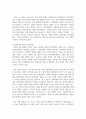 (문화통합론과 북한문학 4학년) 1950년대부터 2000년대까지 남북한 통일정책의 변화 양상을 시기별로 정리한 후 통일에 관한 자신의 견해를 논리적으로 서술 7페이지