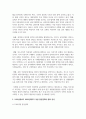 (문화통합론과 북한문학 4학년) 1950년대부터 2000년대까지 남북한 통일정책의 변화 양상을 시기별로 정리한 후 통일에 관한 자신의 견해를 논리적으로 서술 8페이지