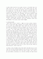 (문화통합론과 북한문학 4학년) 1950년대부터 2000년대까지 남북한 통일정책의 변화 양상을 시기별로 정리한 후 통일에 관한 자신의 견해를 논리적으로 서술 10페이지