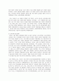 (문화통합론과 북한문학 4학년) 1950년대부터 2000년대까지 남북한 통일정책의 변화 양상을 시기별로 정리한 후 통일에 관한 자신의 견해를 논리적으로 서술 11페이지
