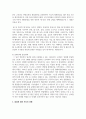 (문화통합론과 북한문학 4학년) 1950년대부터 2000년대까지 남북한 통일정책의 변화 양상을 시기별로 정리한 후 통일에 관한 자신의 견해를 논리적으로 서술 14페이지