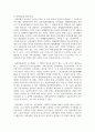 (문화통합론과 북한문학 4학년) 1950년대부터 2000년대까지 남북한 통일정책의 변화 양상을 시기별로 정리한 후 통일에 관한 자신의 견해를 논리적으로 서술 15페이지