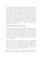 (문화통합론과 북한문학 4학년) 1950년대부터 2000년대까지 남북한 통일정책의 변화 양상을 시기별로 정리한 후 통일에 관한 자신의 견해를 논리적으로 서술 18페이지