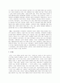 (문화통합론과 북한문학 4학년) 1950년대부터 2000년대까지 남북한 통일정책의 변화 양상을 시기별로 정리한 후 통일에 관한 자신의 견해를 논리적으로 서술 19페이지