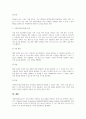 [방통대] 가족건강간호학 3학년 공통- 1. 가족간호과정에 대하여 다음 내용을 작성하시오. 1) 가족건강사정도구 중 2가지 이상을 선택하여 각각의 특성, 활용 방법 및 장단점을 기술하시오 (5점). 2) 가족간호진단에 활용 가능한 간호진단 분류체계 중 1가지를 선택하여 분류체계 개발 목적 및 구조, 내용 등을 포함한 분류체계의 특성을 기술하시오 (10점). 2. 가족발달이론에 대하여 다음 내용을 작성하시오. 1) 가족발달이론의 특성에 대하여 기술하시오  2페이지
