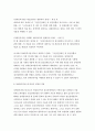 정신건강사회복지론 2023년) 1) 장애인복지법 제15조 개정의 내용과 그것으로 기대할 수 있는 효과 2) 우리나라에서 정신장애인의 자립에 영향을 미치는 사회보장제도와 개선방안 - 방송대 정신건강사회복지론 4페이지