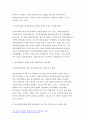 정신건강사회복지론 2023년) 1) 장애인복지법 제15조 개정의 내용과 그것으로 기대할 수 있는 효과 2) 우리나라에서 정신장애인의 자립에 영향을 미치는 사회보장제도와 개선방안 - 방송대 정신건강사회복지론 7페이지