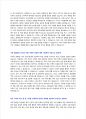 포스코플로우 채용 자기소개서 면접질문 2페이지