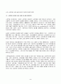 2023년 1학기 방송통신대 인터넷생활윤리 중간과제물)나의 스마트폰 사용 실태 분석과 개선하기 스마트폰 과의존 검사 결과 및 결과 해석하기 주체적 디지털 생활 등 2페이지