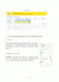 2023년 1학기 방송통신대 인터넷생활윤리 중간과제물)나의 스마트폰 사용 실태 분석과 개선하기 스마트폰 과의존 검사 결과 및 결과 해석하기 주체적 디지털 생활 등 3페이지
