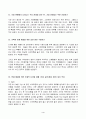 2023년 1학기 방송통신대 인터넷생활윤리 중간과제물)나의 스마트폰 사용 실태 분석과 개선하기 스마트폰 과의존 검사 결과 및 결과 해석하기 주체적 디지털 생활 등 4페이지