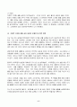 2023년 1학기 방송통신대 인터넷생활윤리 중간과제물)나의 스마트폰 사용 실태 분석과 개선하기 스마트폰 과의존 검사 결과 및 결과 해석하기 주체적 디지털 생활 등 6페이지