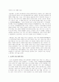 (구비문학의세계 4학년) 고조선의 단군신화, 고구려의 주몽 신화, 신라의 박혁거세 신화, 가야의 김수로 신화를 읽고 각 신화의 특징 3페이지