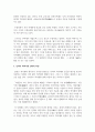 (구비문학의세계 4학년) 고조선의 단군신화, 고구려의 주몽 신화, 신라의 박혁거세 신화, 가야의 김수로 신화를 읽고 각 신화의 특징 4페이지