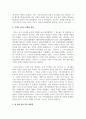 (구비문학의세계 4학년) 고조선의 단군신화, 고구려의 주몽 신화, 신라의 박혁거세 신화, 가야의 김수로 신화를 읽고 각 신화의 특징 5페이지