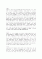 (구비문학의세계 4학년) 고조선의 단군신화, 고구려의 주몽 신화, 신라의 박혁거세 신화, 가야의 김수로 신화를 읽고 각 신화의 특징 6페이지