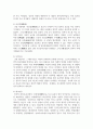 (구비문학의세계 4학년) 고조선의 단군신화, 고구려의 주몽 신화, 신라의 박혁거세 신화, 가야의 김수로 신화를 읽고 각 신화의 특징 7페이지