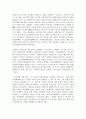 (구비문학의세계 4학년) 고조선의 단군신화, 고구려의 주몽 신화, 신라의 박혁거세 신화, 가야의 김수로 신화를 읽고 각 신화의 특징 8페이지