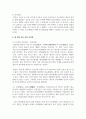 (구비문학의세계 4학년) 고조선의 단군신화, 고구려의 주몽 신화, 신라의 박혁거세 신화, 가야의 김수로 신화를 읽고 각 신화의 특징 9페이지