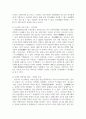 (구비문학의세계 4학년) 고조선의 단군신화, 고구려의 주몽 신화, 신라의 박혁거세 신화, 가야의 김수로 신화를 읽고 각 신화의 특징 10페이지