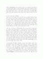 (구비문학의세계 4학년) 고조선의 단군신화, 고구려의 주몽 신화, 신라의 박혁거세 신화, 가야의 김수로 신화를 읽고 각 신화의 특징 11페이지