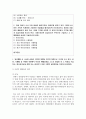 (생활과 건강 1학년) 1. 일상생활 속 사소한 습관은 건강에 영향을 미치며 질병으로 이어질 수도 있다. 운동, 식생활 등 다양한 측면에서 자신의 생활습관을 스스로 점검한 후 그 특징을 기술하고, 대사증후군을 예방 또는 관리하기 위한 구체적 실천방안을 작성하시오(20점). 2페이지