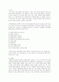 (생활과 건강 1학년) 1. 일상생활 속 사소한 습관은 건강에 영향을 미치며 질병으로 이어질 수도 있다. 운동, 식생활 등 다양한 측면에서 자신의 생활습관을 스스로 점검한 후 그 특징을 기술하고, 대사증후군을 예방 또는 관리하기 위한 구체적 실천방안을 작성하시오(20점). 5페이지