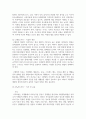 (생활과 건강 1학년) 1. 일상생활 속 사소한 습관은 건강에 영향을 미치며 질병으로 이어질 수도 있다. 운동, 식생활 등 다양한 측면에서 자신의 생활습관을 스스로 점검한 후 그 특징을 기술하고, 대사증후군을 예방 또는 관리하기 위한 구체적 실천방안을 작성하시오(20점). 9페이지