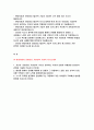 2023 현대자동차 모빌리티기술인력 자소서) 현대자동차 기술직 자기소개서 현대차 생산기술직 자소서 합격예문 자신이 모빌리티 기술인력 이라고 생각하는 이유 차별화된 본인만의 강점 현대자동차 기술직 채용자소서 2페이지