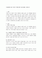 국제경영에 있어 독점적 우위를 통한 성공사례를 소개하시오 2페이지