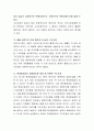 급변하는 환경에서 조직이 지속가능경영을 하기 위해서 실시하는 구조조정의 결과가 긍정적으로 변화되었는지, 부정적으로 변화되었는지에 대해 논의하십시오. 3페이지