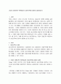 기업의 경영전략 측면에서의 생산전략에 대하여 설명하시오 2페이지