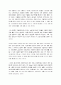 기업의 경영전략 측면에서의 생산전략에 대하여 설명하시오 3페이지